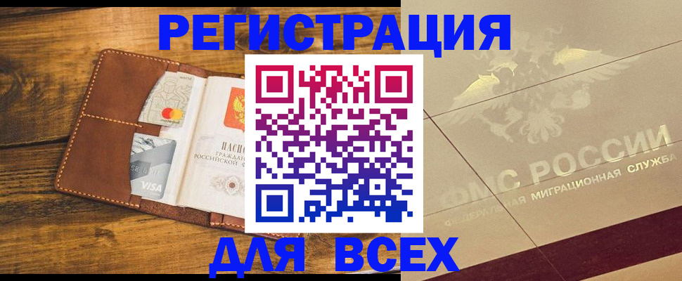 купить прописку в Омутнинске