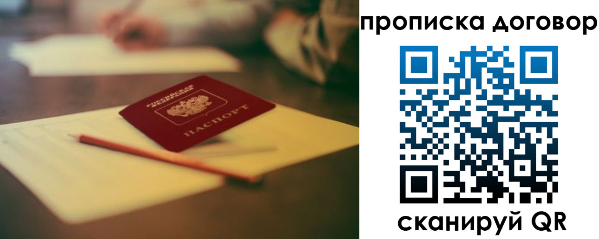 прописка в Омутнинске