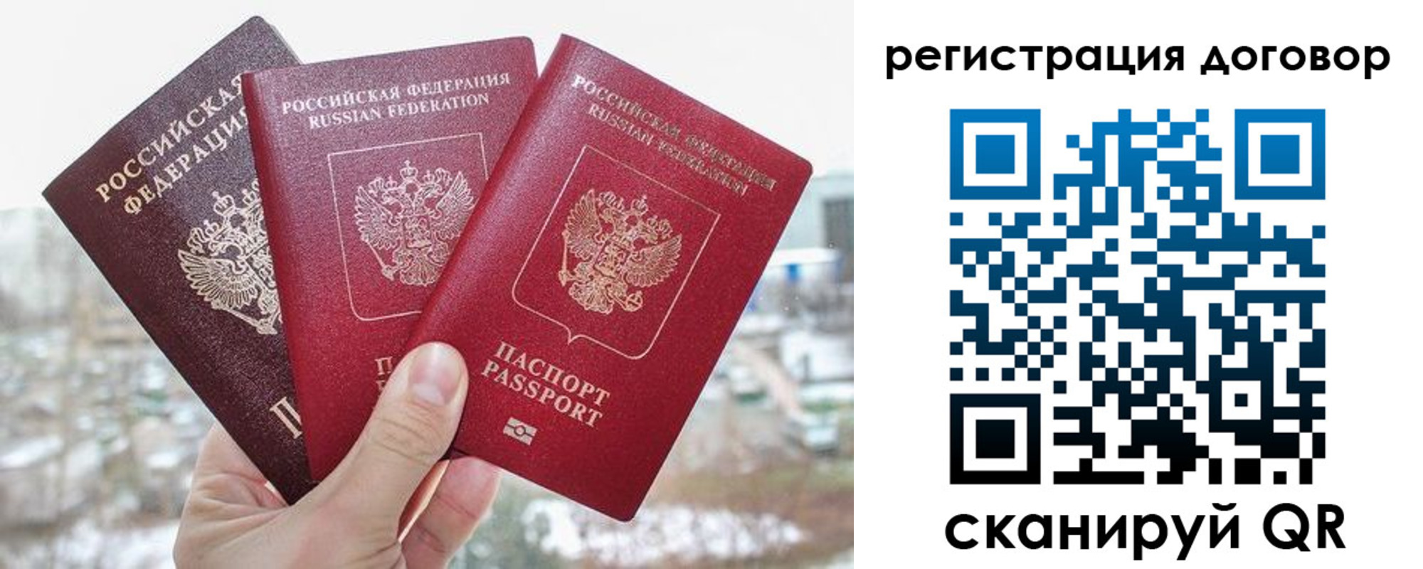 временная регистрация для школы в Омутнинске
