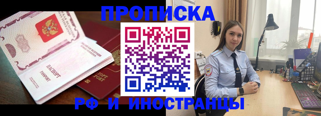 прописка гарантия в Омутнинске