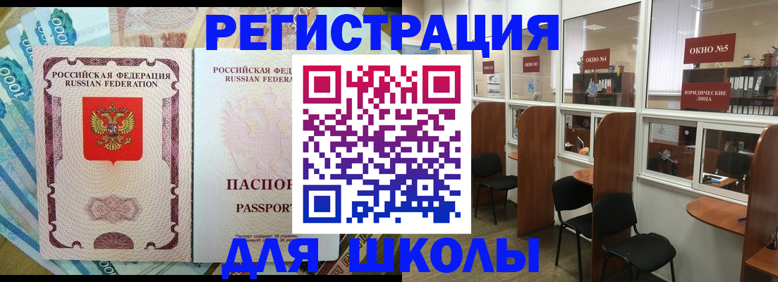 прописка 2025 в Омутнинске