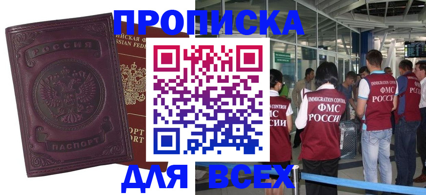 регистрация в Омутнинске