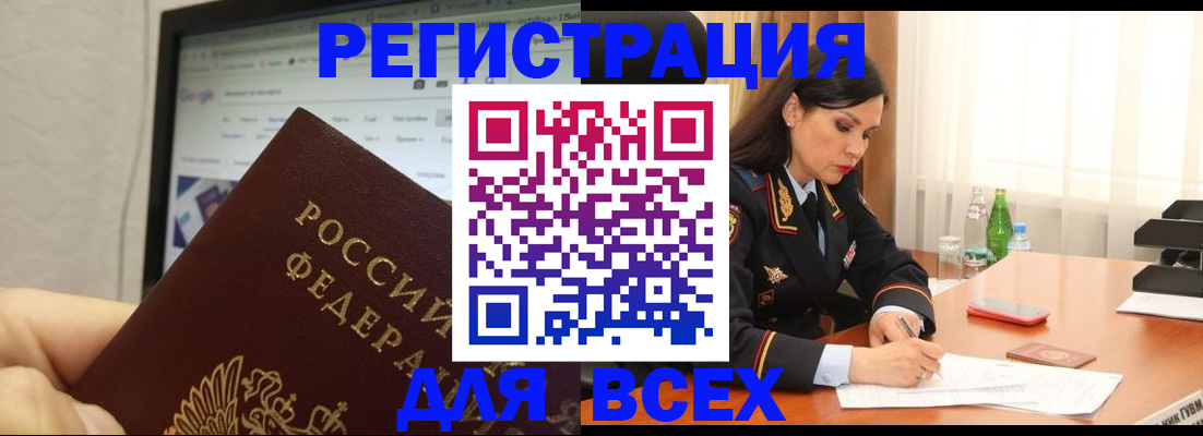 временная регистрация поиск в Омутнинске