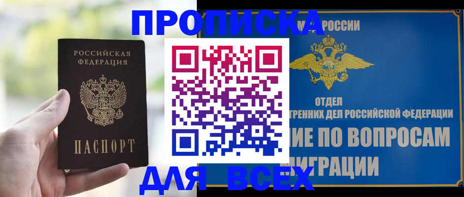 временная регистрация в Омутнинске