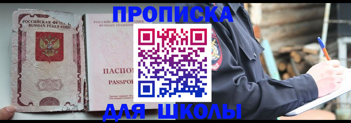прописка 2025 в Омутнинске